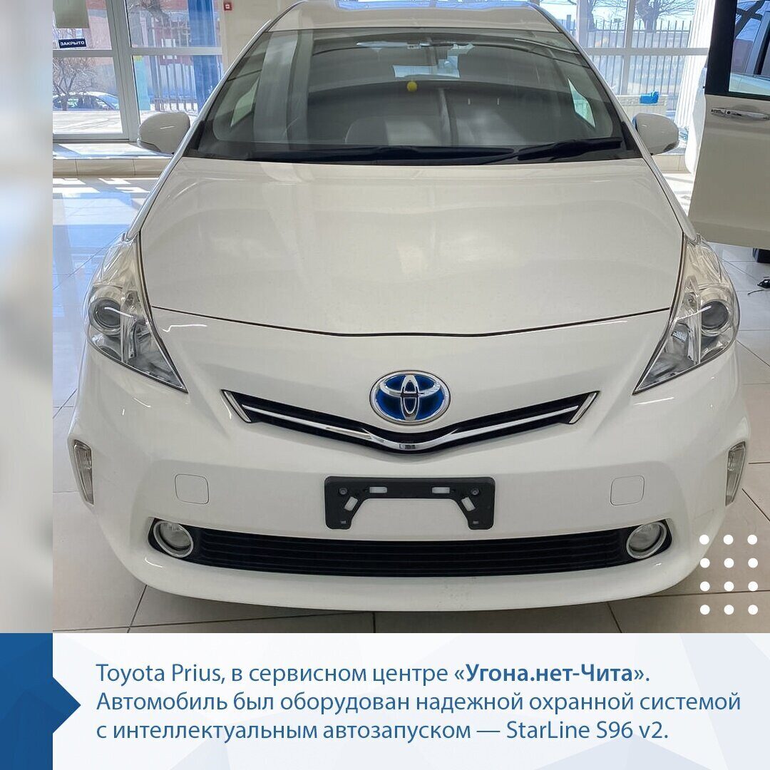 Установка StarLine S96 v2 на Toyota Prius