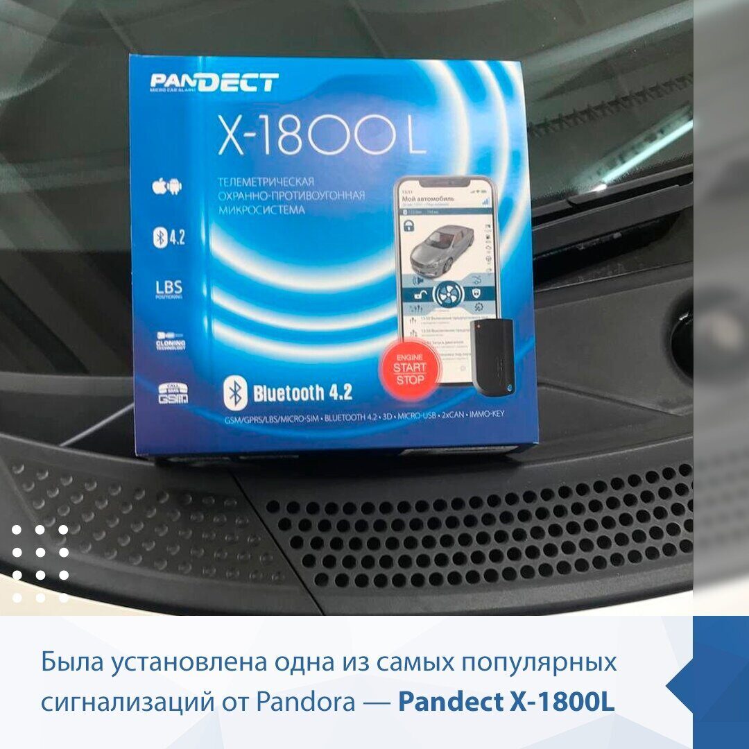 Pandora Pandect x-1800l. Автосигнализация Pandect x-1800 l. Pandect x 1800l v3 GSM. Pandect x-1800l блок.